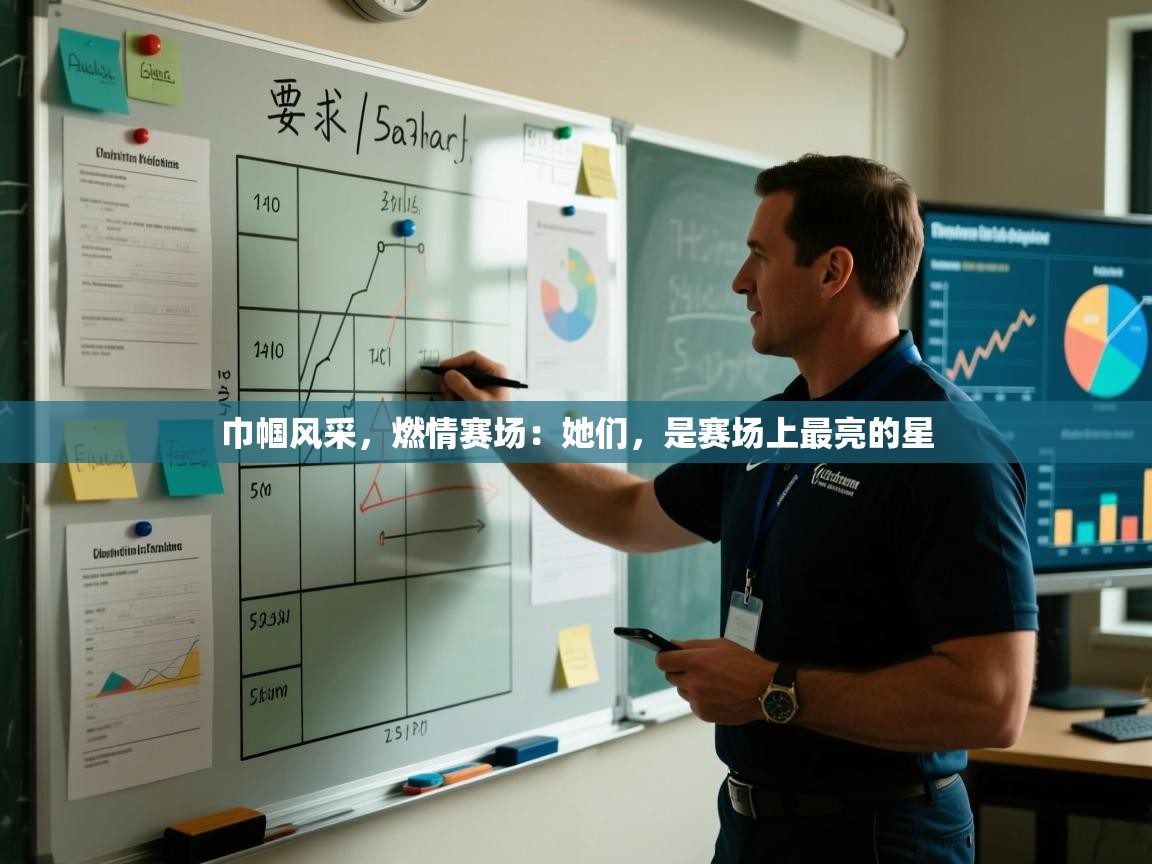 巾帼风采，燃情赛场：她们，是赛场上最亮的星  第1张